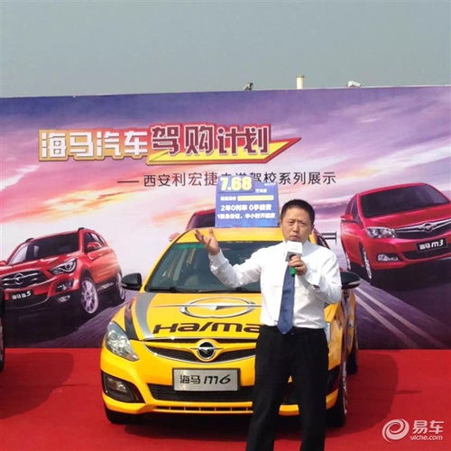购车无忧 | 海马汽车“驾购计划”盛大开启，邀您轻松迈入有车生活