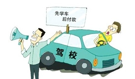 东莞驾校下月开启“先学后付”新模式 服务升级，价格稳中有降