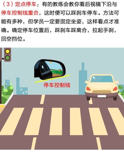 驾校一点通 场考路考秘笈